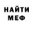 МЕТАДОН кристалл Shane Caraway