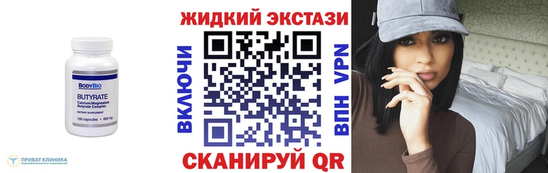 где продают наркотики  Семикаракорск  БУТИРАТ Butirat 