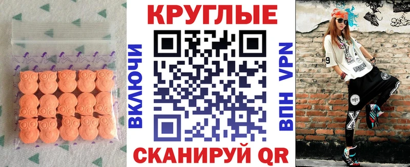 Экстази ешки  купить наркотик  Семикаракорск 