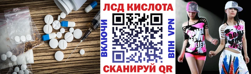 Лсд 25 экстази ecstasy Семикаракорск