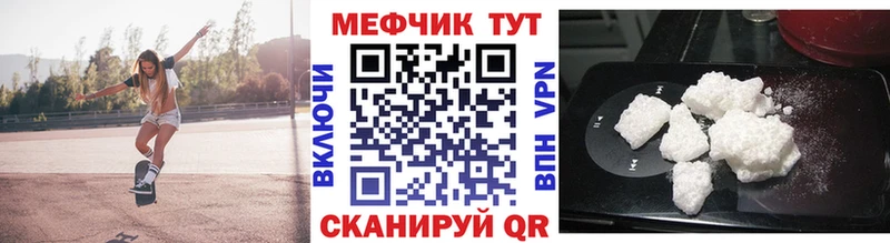 МЕФ VHQ  магазин  наркотиков  кракен сайт  Семикаракорск 